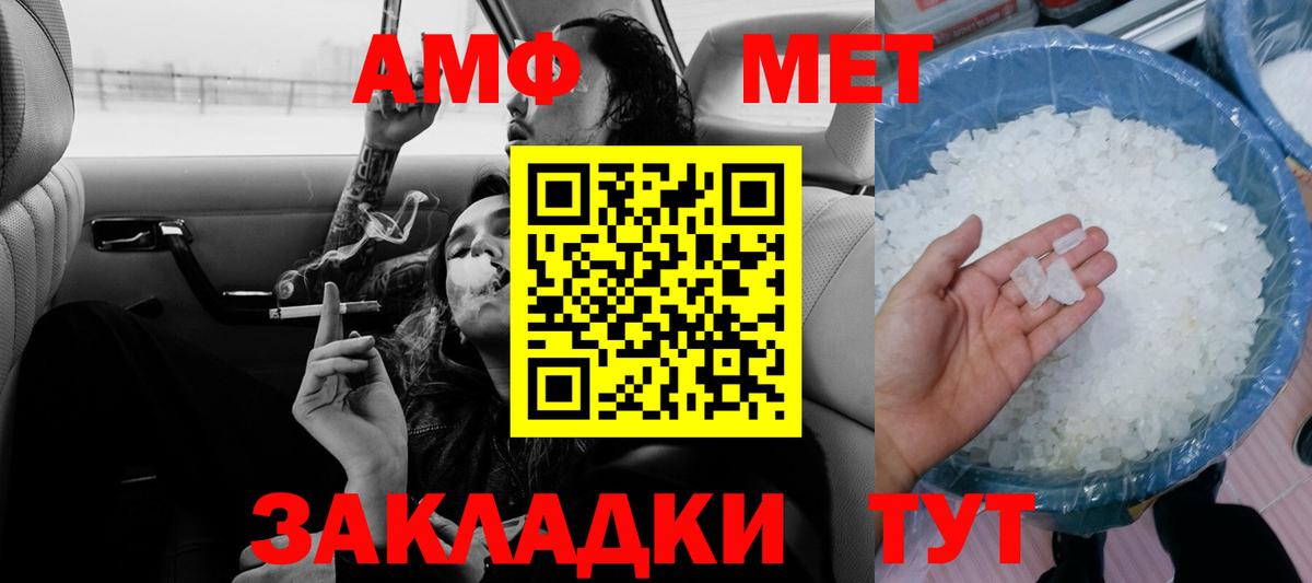 АМФЕТАМИН 98%  Вход с VPN  АМФЕТАМИН  Урай 