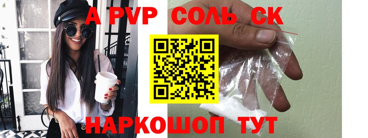 Alpha-PVP Crystall Урай