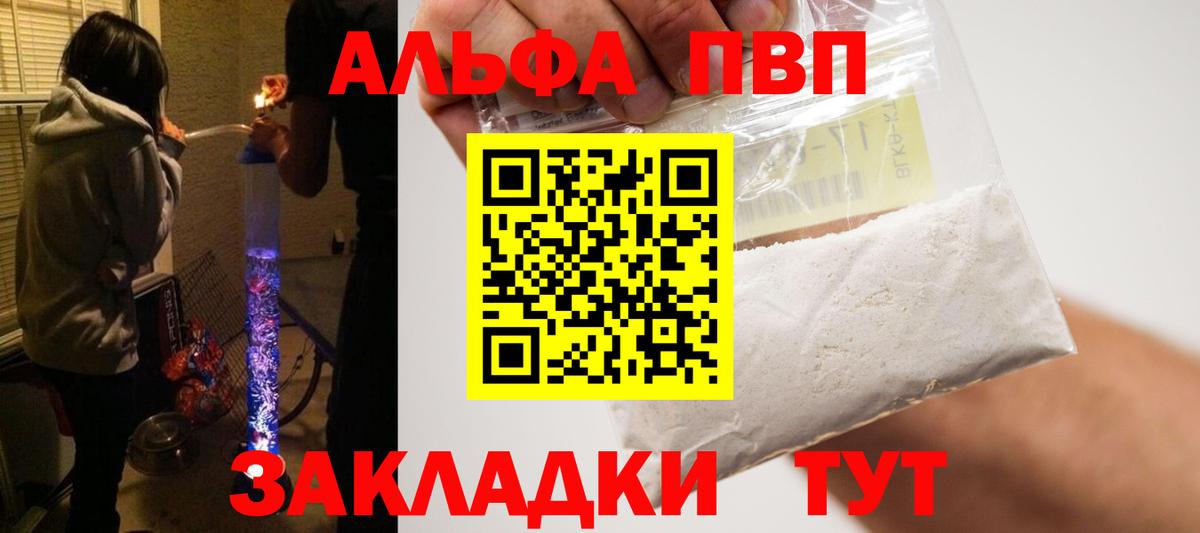 А ПВП Crystall  Вход с VPN  Урай 