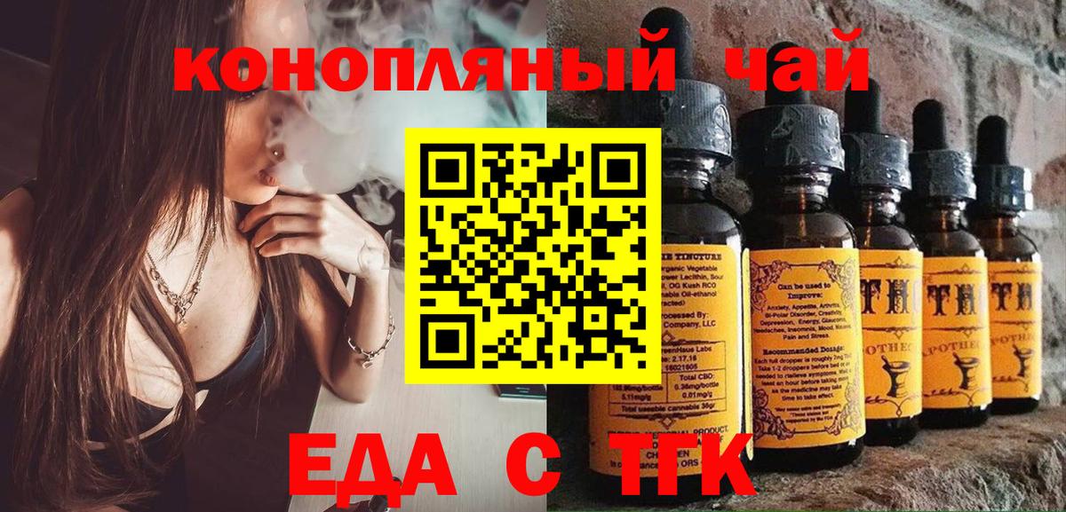 Урай  Еда ТГК марихуана  Вход с VPN 