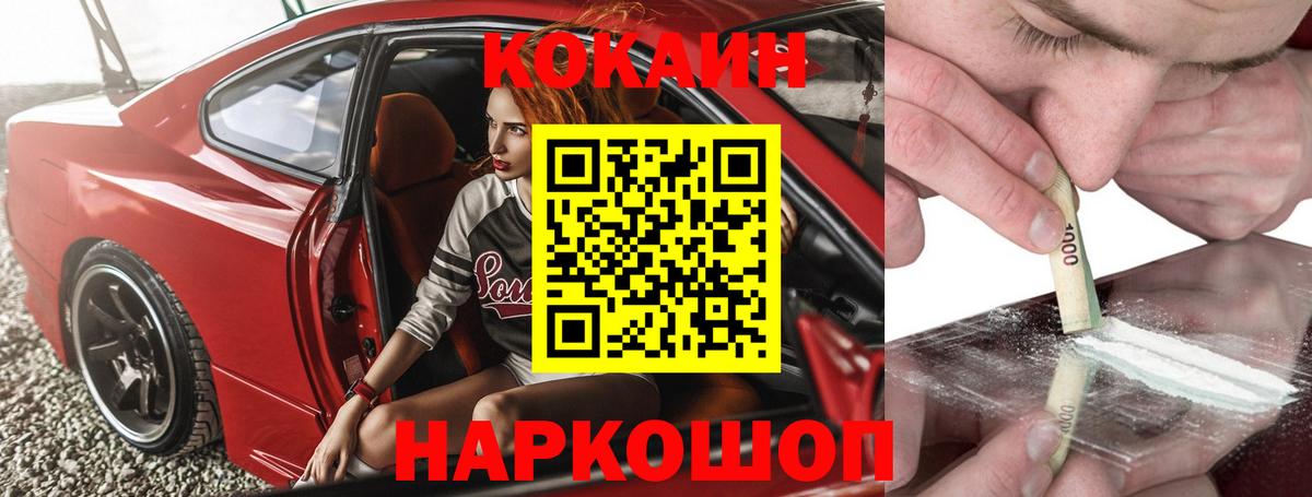 КОКАИН  Кокаин Columbia  Вход с VPN  Урай 