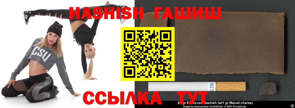 Урай  ГАШ убойный  ГАШ гашик  ГАШ  Вход с VPN 