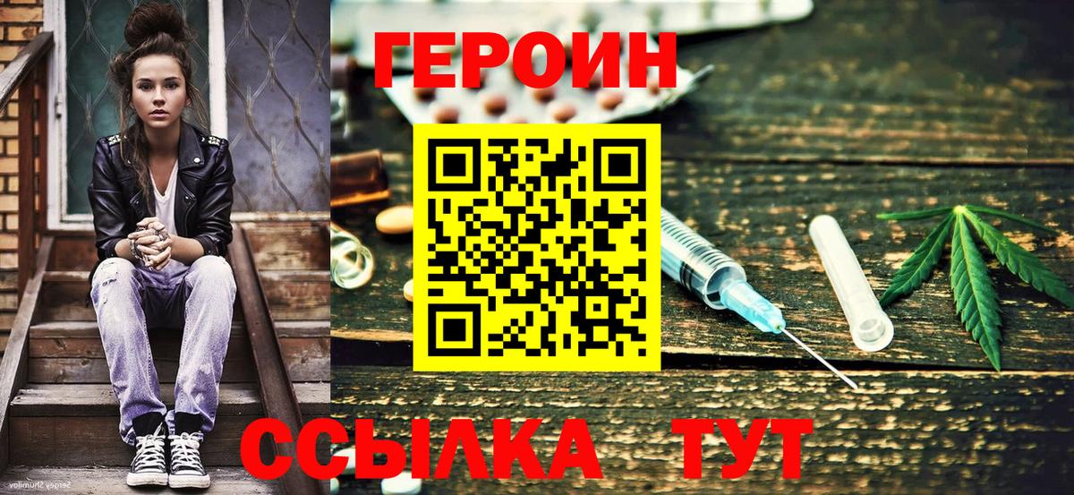 Героин гречка Урай