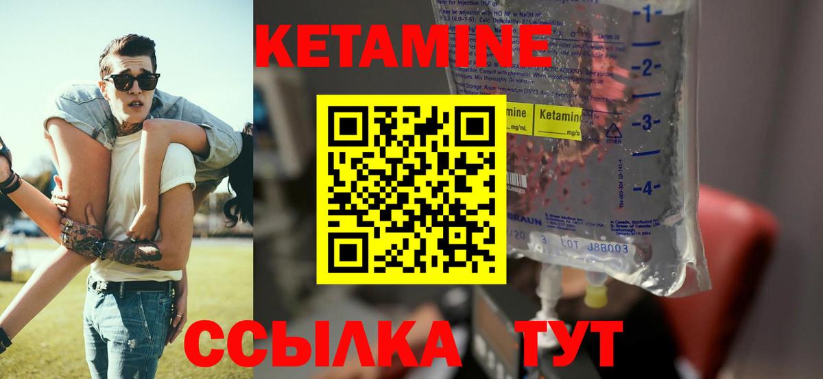 Кетамин ketamine  Вход с VPN  Кетамин VHQ  Урай 
