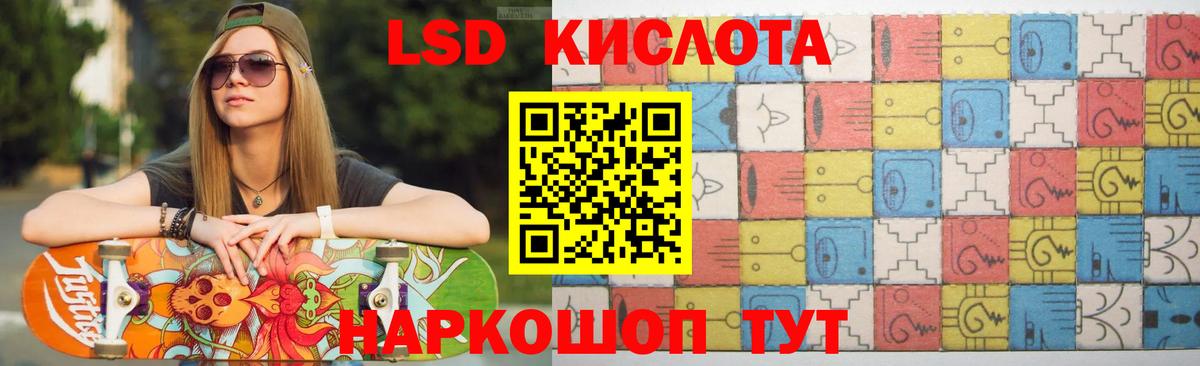 ЛСД экстази кислота  Вход с VPN  Урай  Лсд 25 экстази  Лсд 25 экстази кислота 