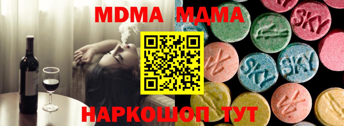 МДМА crystal  МДМА кристаллы  Урай  Вход с VPN 