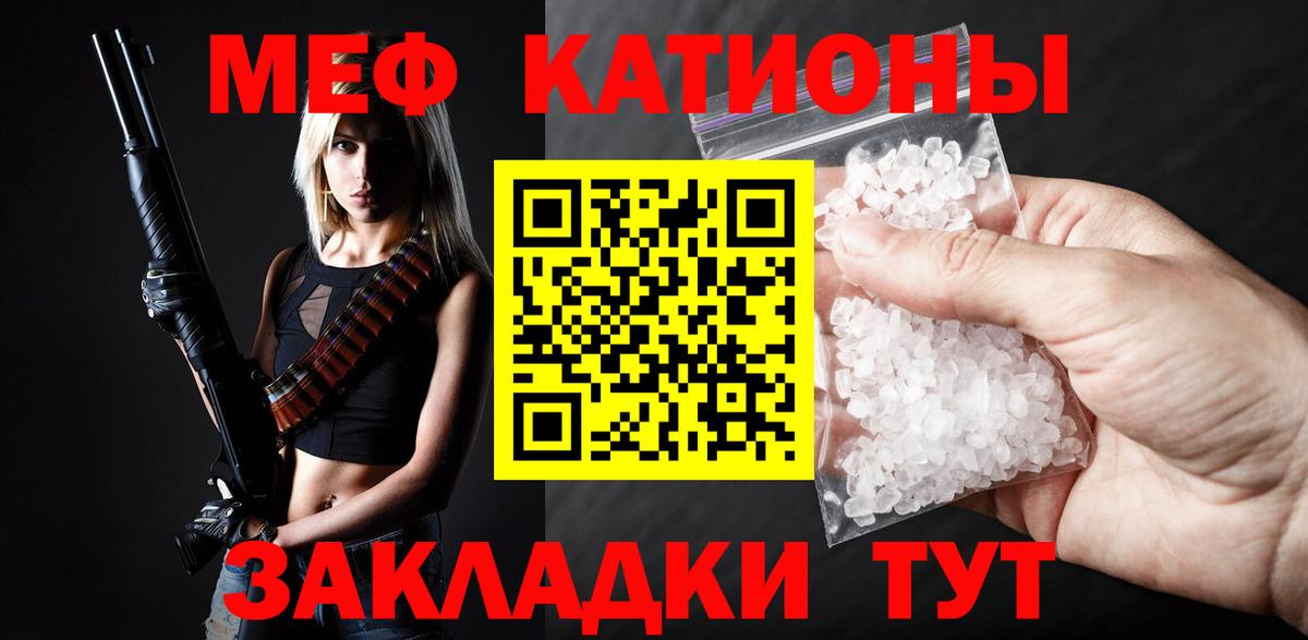 Мефедрон мука Урай