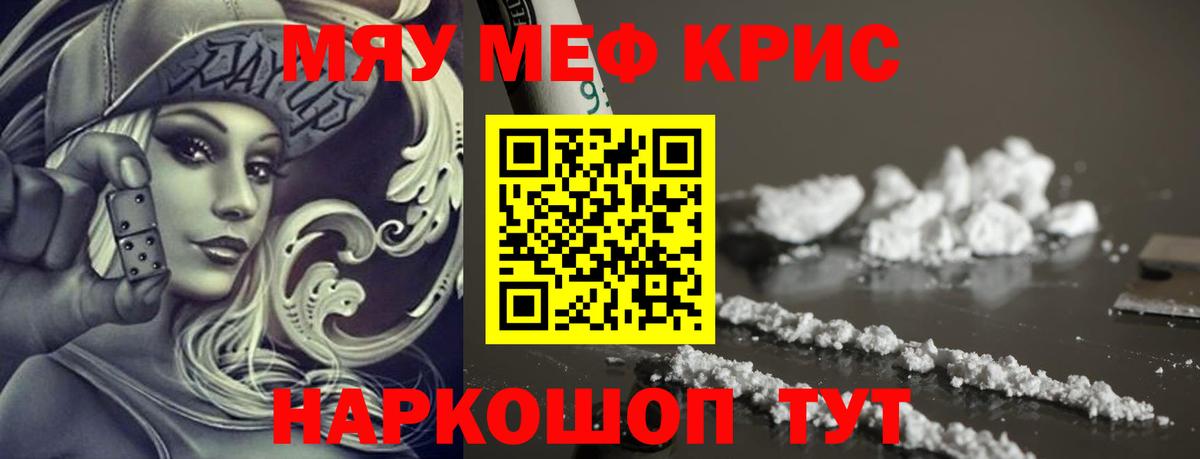 Мефедрон мука  МЯУ-МЯУ  Мефедрон  МЯУ-МЯУ VHQ  Урай  Вход с VPN 