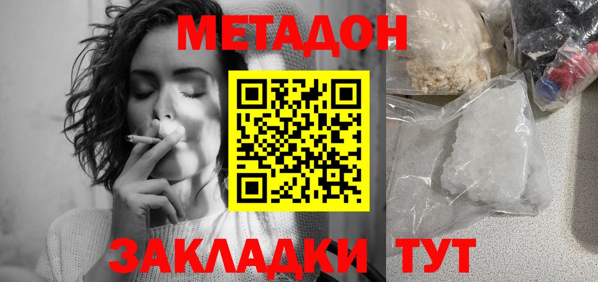 Урай  Метадон methadone  shop формула  МЕТАДОН VHQ  Вход с VPN 