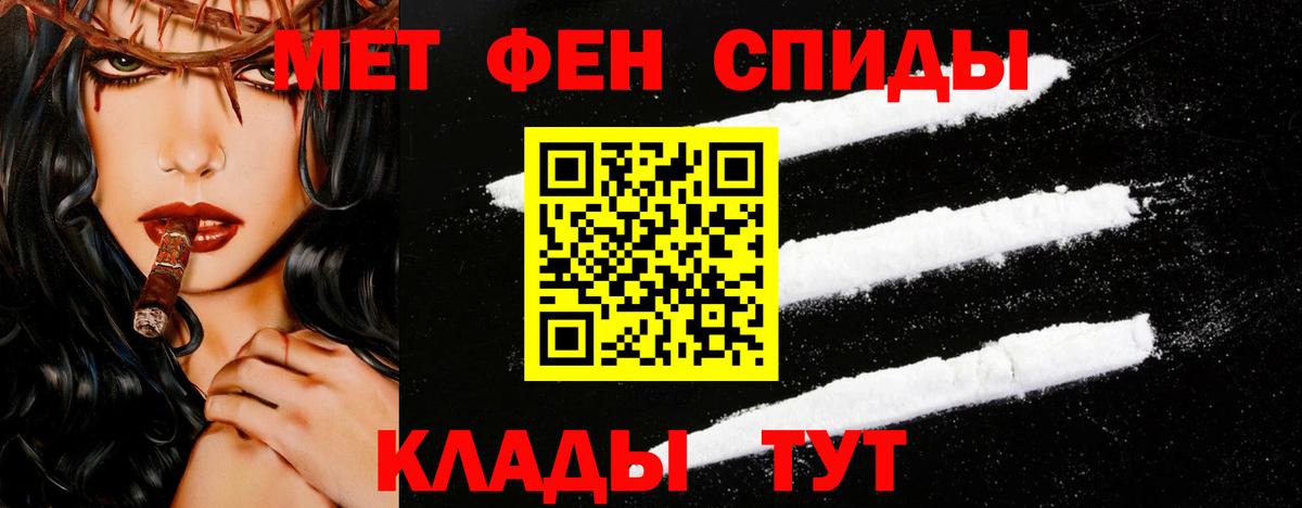 Метамфетамин мет  Вход с VPN  Урай 