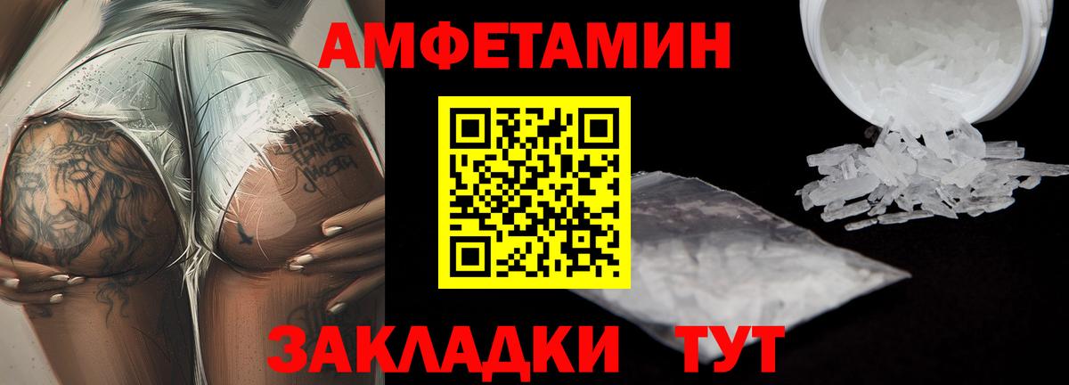 Метамфетамин Methamphetamine Урай