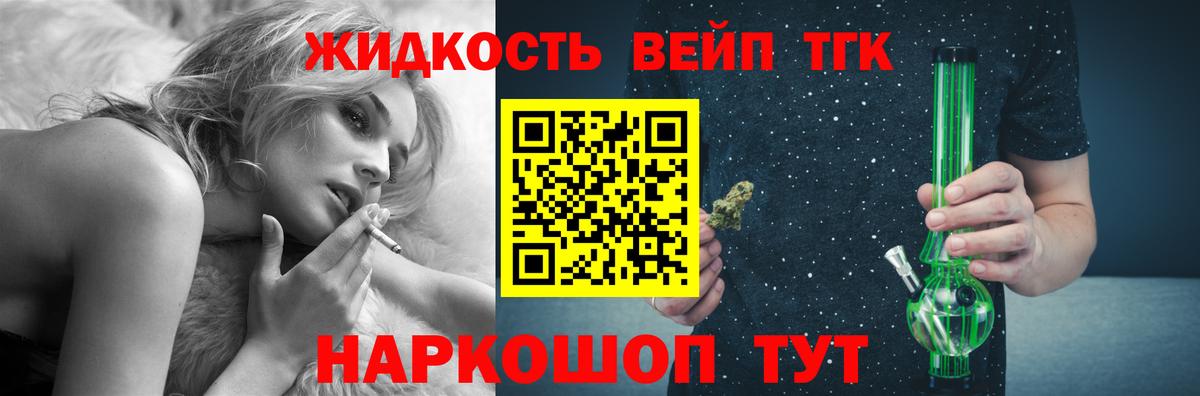 Дистиллят ТГК THC oil Урай