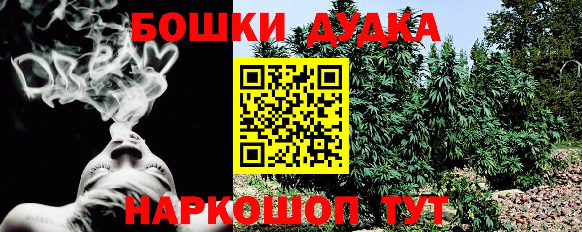 Бошки Шишки AK-47 Урай